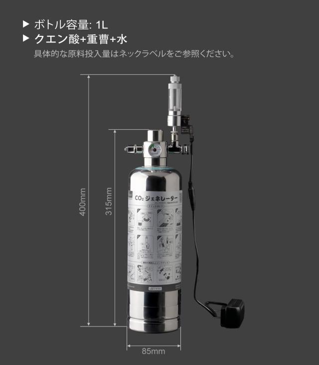 Clscea クレシー G600Smini 水草用化学反応式co2ジェネレーター