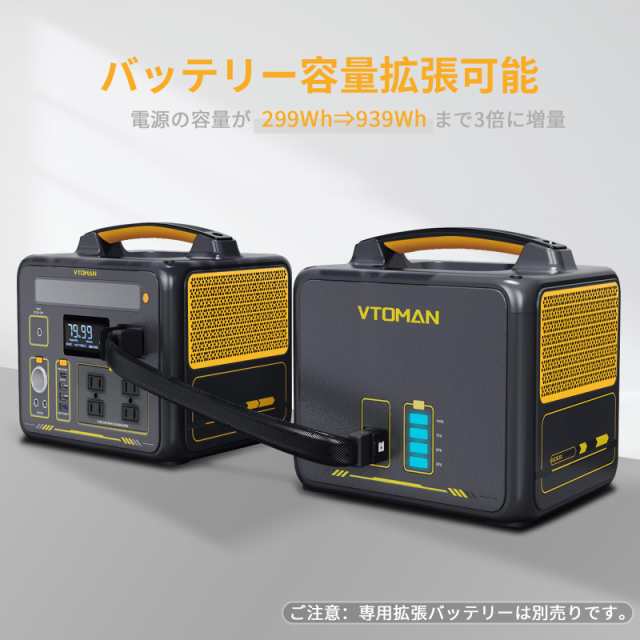 VTOMAN ポータブル電源リン酸鉄リチウムイオン電池 大容量 299Wh VTOMAN ポータブル電源リン酸鉄リチウムイオン電池 大容量 299Wh