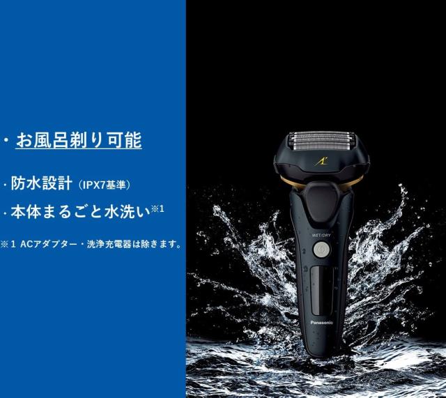 パナソニック メンズシェーバー 電気シェーバー ラムダッシュ 5枚刃 お