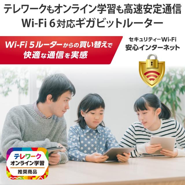 エレコム Wifi ルーター 無線LAN 最新規格 Wi-Fi6 11ax / 11ac IPv6対応 (IPoE) AX3000 2402+574Mbps 有線Giga 縦置き・壁掛け対応 ビー_1