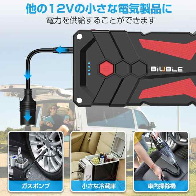 BIUBLE ジャンプスターター 26800mAh大容量 3000Aピーク電流 (allガソリン車・8Lディーゼル車対応) 12V 車用 エンジンスターター 緊急始動の通販はau PAY マーケット - ふうまりストア | au PAY マーケット－通販サイト