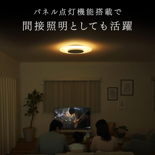 アイリスオーヤマ LEDシーリングライト パネルライト 12畳 間接照明 天井・壁が明るい 目に優しい光 おしゃれ 暮らしを変える上質な光 ス_1