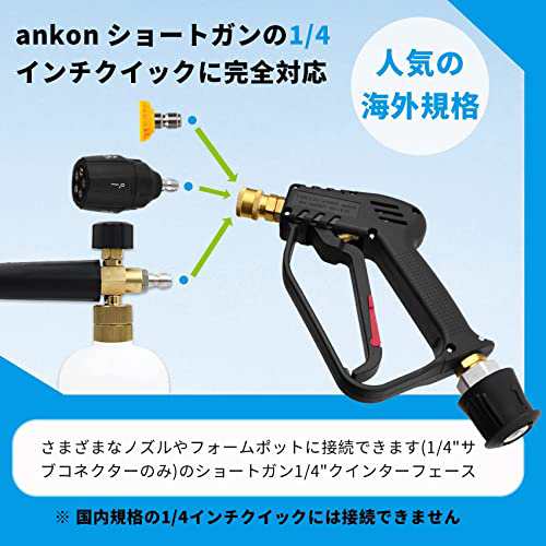 ankon ショートガン ケルヒャー対応 ケルヒャー ショートガン 真鍮 高圧洗浄ショートガン 高圧洗浄機ショートガン ケルヒャーノズル 高圧｜au  PAY マーケット 電動工具