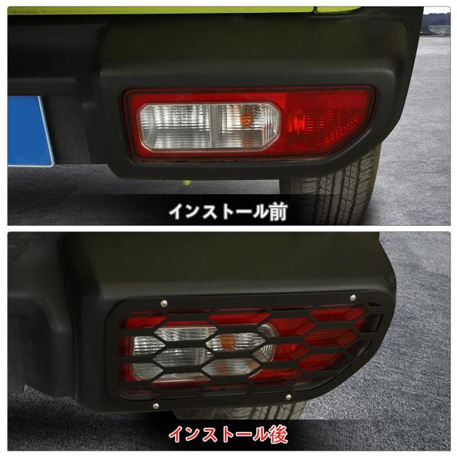 ANTC スズキ ジムニー 適用リアフォグランプライトカバー 2019+ JB64