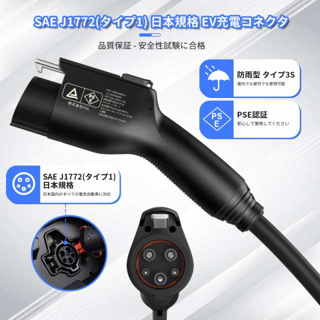 Qkcabo 100V 電気自動車 充電ケーブル 、8 A/10 A/13 A/15A 100-240V 電流調整可能の家庭用自動車充電ガン SAE  J1772急速PHEV/EV充電ケー｜au PAY マーケット