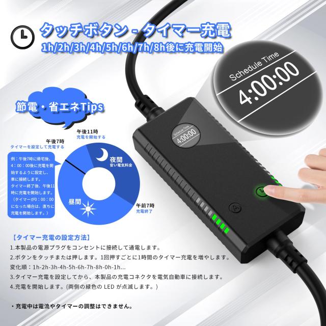 Qkcabo 100V 電気自動車 充電ケーブル 、8 A/10 A/13 A/15A 100-240V