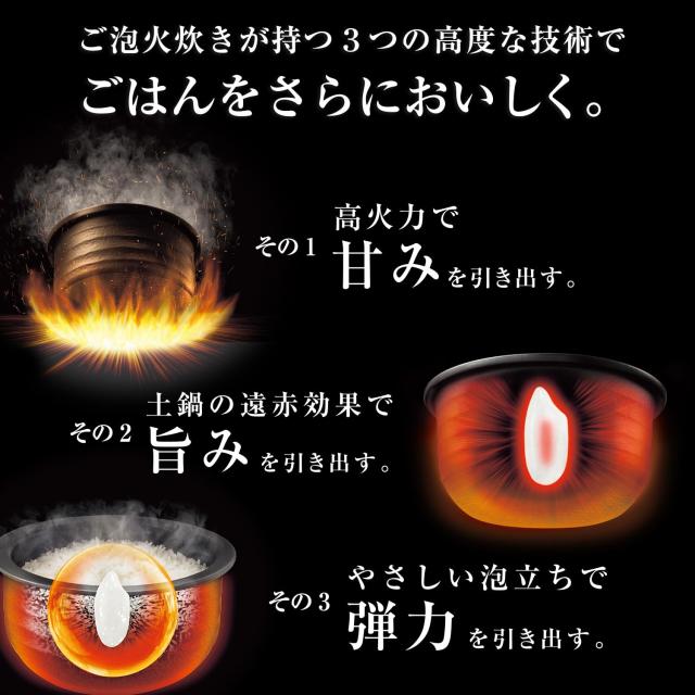 タイガー魔法瓶(TIGER) 炊飯器 5.5合 圧力IH ご泡火炊き 本土鍋 3段階炊き分け 3段階火かげん選択 少量旨火炊きメニュー付き 音声ガイド_2