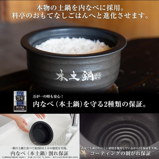 タイガー魔法瓶(TIGER) 炊飯器 5.5合 圧力IH ご泡火炊き 本土鍋 3段階炊き分け 3段階火かげん選択 少量旨火炊きメニュー付き 音声ガイド_3