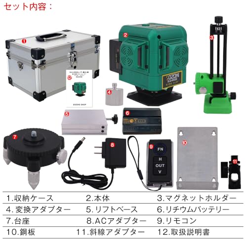 SOZOKI 3x360° フルライン電子整準グリーンレーザー墨出し器 SLQ-AR3GE