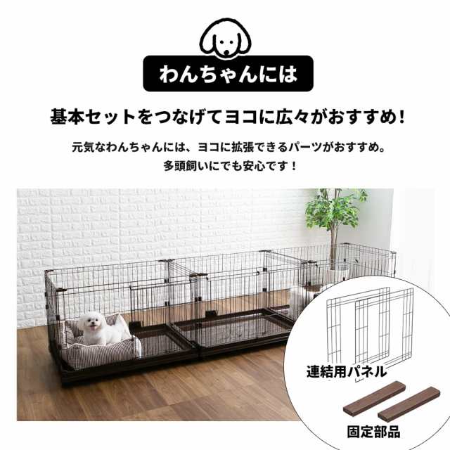 アイリスオーヤマ 犬 サークル 室内 コンビネーションサークル用上段 P ...