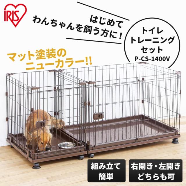 アイリスオーヤマ 犬 倶楽部 室内 ズボン下倶楽部 幼児用便器形づくる仕かける P-CS-1400V ウォール中毒者