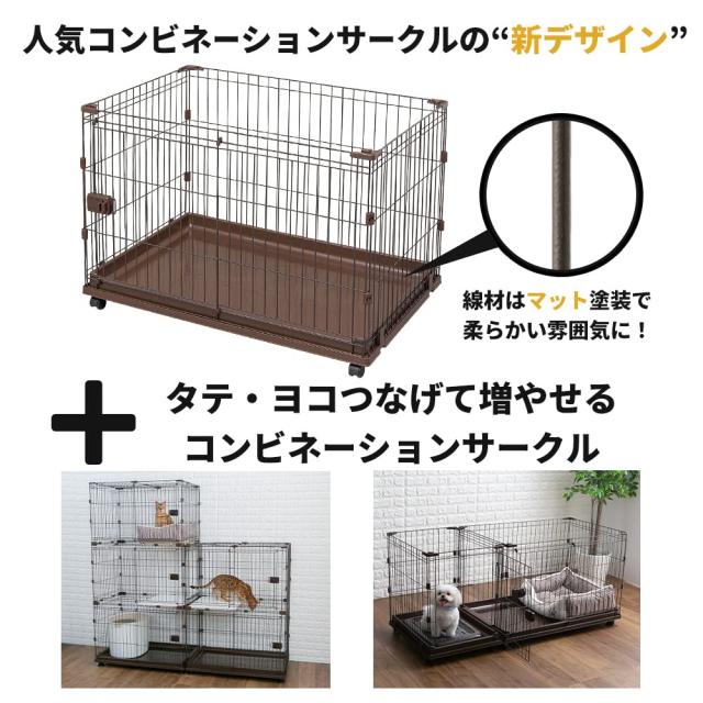 コンビネーションサークル セット売り 3段 2セット アイリスオーヤマ