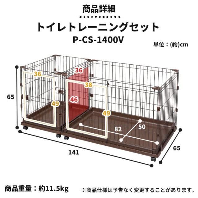 アイリスオーヤマ 犬 倶楽部 室内 ズボン下倶楽部 幼児用便器形づくる仕かける P-CS-1400V ウォール中毒者