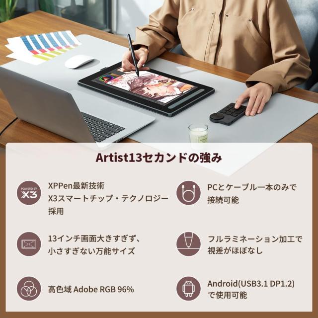 XPPen 液タブ Artist 13セカンド X3チップ搭載ペン 液晶タブレット 4色選択可 初心者 Android Windows MacOS対応 イラスト 写真加工 テレ_1
