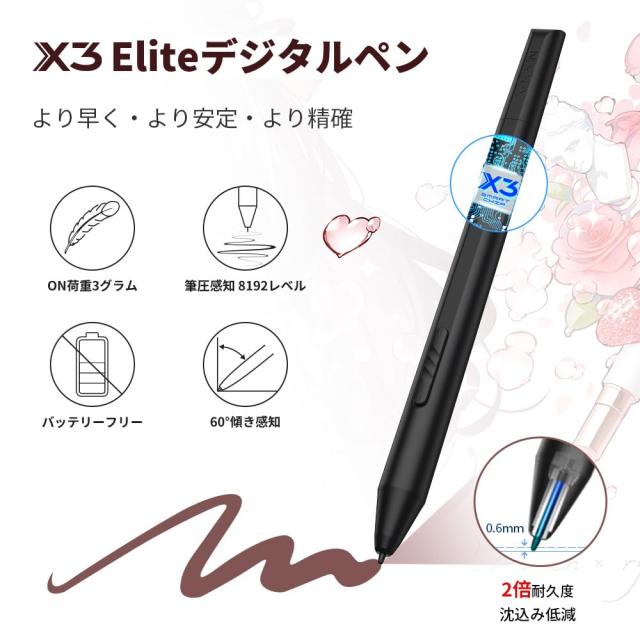 XPPen 液タブ Artist 13セカンド X3チップ搭載ペン 液晶タブレット 4色選択可 初心者 Android Windows MacOS対応 イラスト 写真加工 テレ_3