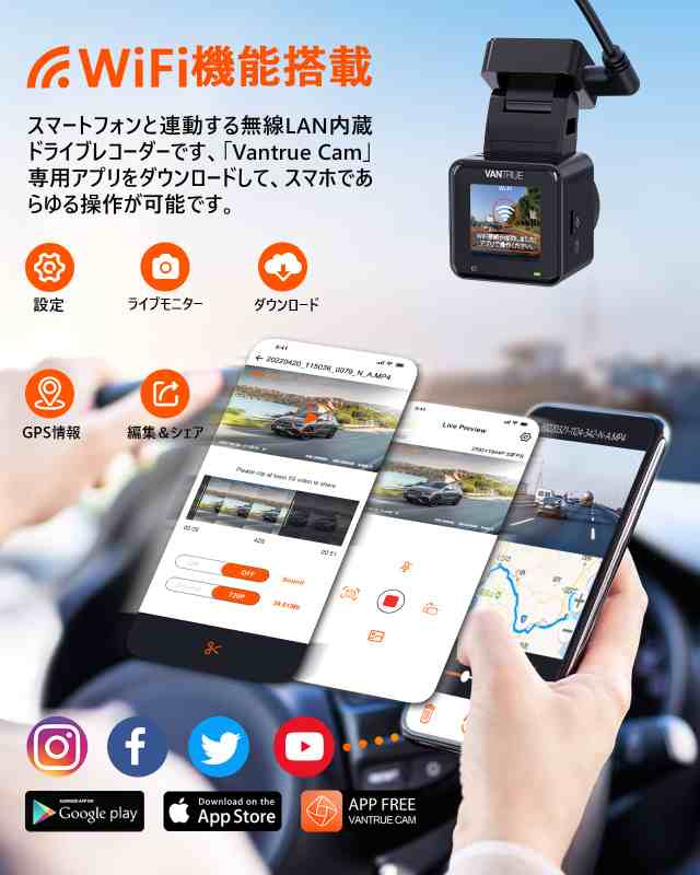 超小型 ドライブレコーダー 2.7K 1944P VANTRUE E1 500万画素 【WiFi搭載＆音声コマンド＆GPS内蔵】 無線リモコン付き  ドラレコ HDR フルの通販はau PAY マーケット - Ｅ４Ｌｉｆｅ | au PAY マーケット－通販サイト