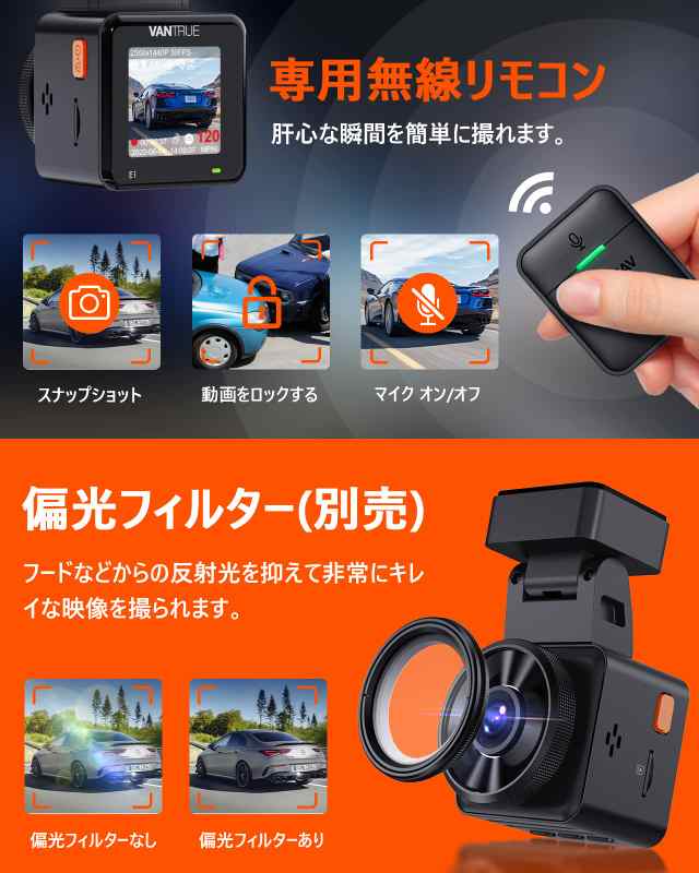 超小型 ドライブレコーダー 2.7K 1944P VANTRUE E1 500万画素 【WiFi搭載＆音声コマンド＆GPS内蔵】 無線リモコン付き  ドラレコ HDR フルの通販はau PAY マーケット - Ｅ４Ｌｉｆｅ | au PAY マーケット－通販サイト