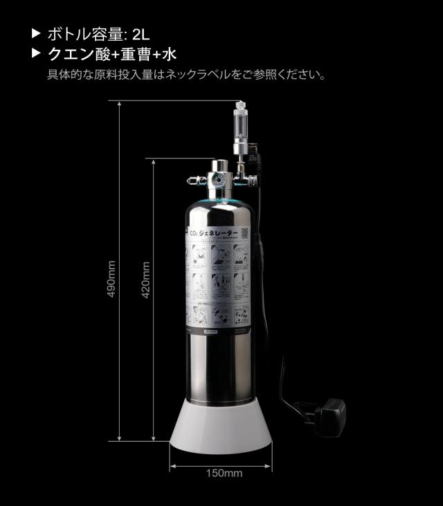 化学反応式CO2 ジェネレーター D601 相当 200g200g300ml 化学反応式CO2