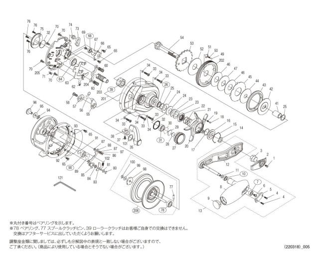 純然たる一部分 21 オシアジガー 2000NR MG 木管組 (ベアリング入り口・入口) 構成成分No 13GV3