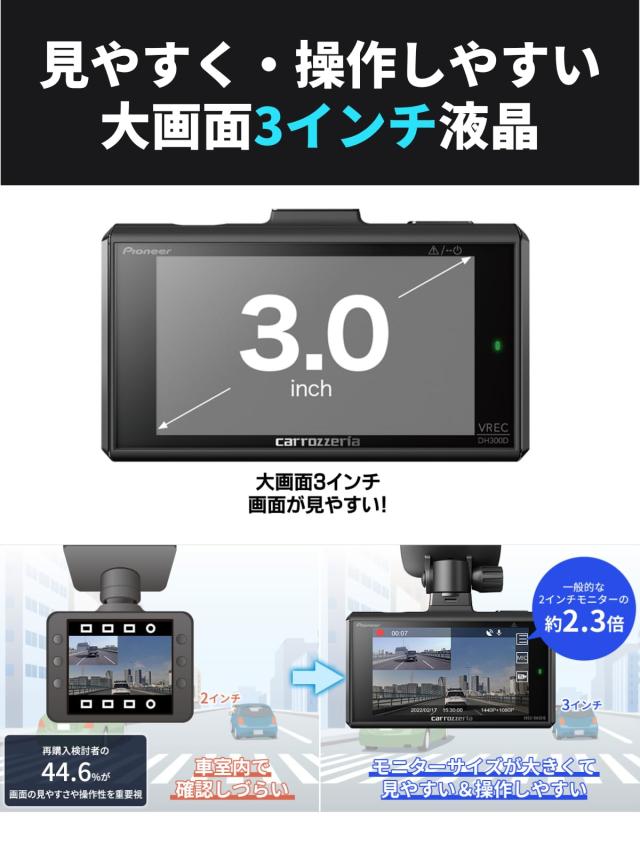 4242 パイオニア ドライブレコーダー VREC-DH301D 前後2カメラ Amazon | パイオニア ドライブレコーダー VREC-DH301D 前後2カメラ 前