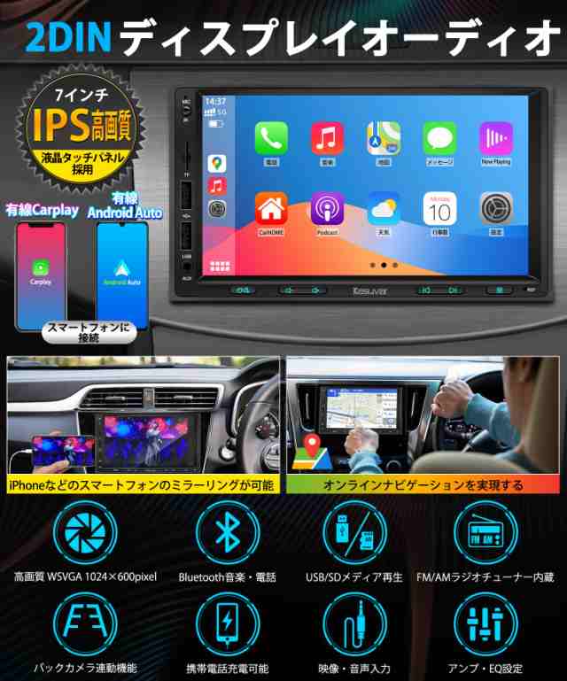 KASUVARカスワー カーオーディオ 7インチ2DINディスプレイオーディオ/ステレオレシーバー 有線Apple CarPlay/ AndroidAuto対応 Mirrorlinkの通販はau PAY マーケット - 36Shopkt 送料無料 | au PAY  マーケット－通販サイト