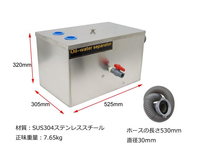 INTBUYING グリーストラップ SUS304ステンレススチール製 パイプ流入床置型 シンク下設置型グリース阻集器 自宅用 業務用 (500X300X300)_1