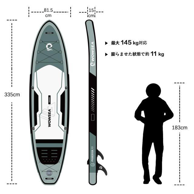 WOWSEA Poseidon P1 インフレータブルパドルボード， 耐久性のある安定