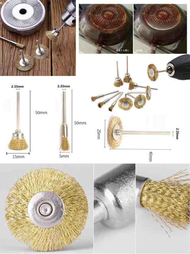 AmoYoung リューター バフ リューター繊維バフ 3種類真鍮ワイヤーブラシ ホイール型 ボウルカップ 筆型 鏡面研磨や金属磨き仕上げ 電動  ｜au PAY マーケット