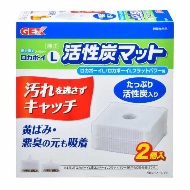 ジェックス GEX ロカボーイ L 活性炭マット 2個×24個セット