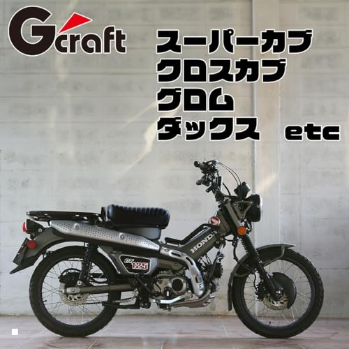 ジークラフト Gクラフト(Gcraft) シフトガイド シルバー GROM(JC92)/モンキー125(JB03) 32400_2