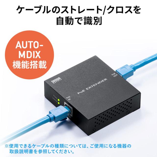 サンワサプライ PoEエクステンダー マグネット付き 最大100m延長 AUTO-MDIX機能搭載 ギガビット LAN-EXPOE2_5