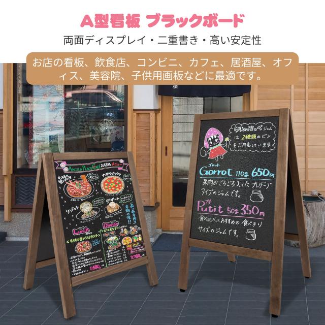 VAIIGO A型 看板 両面ブラックボード a型 立て看板 スタンド ボード