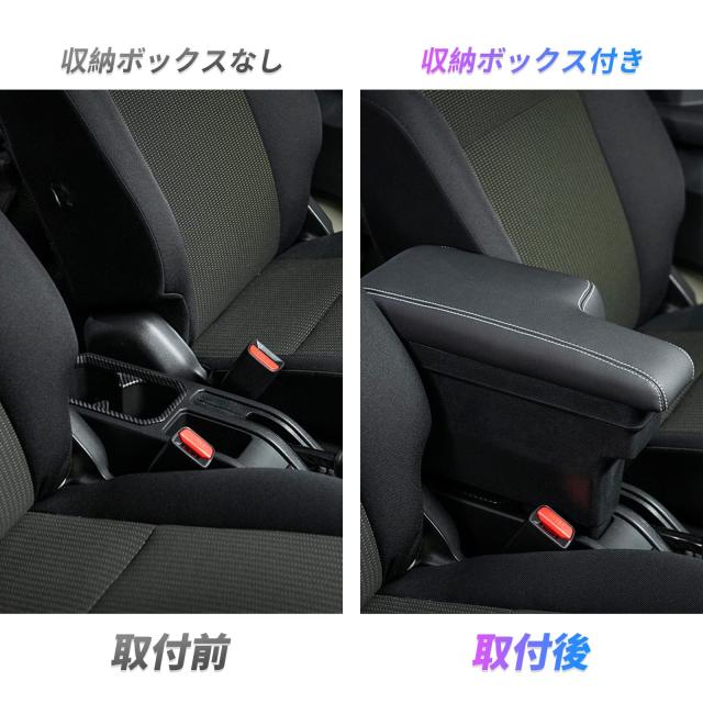 「SXCY」 スズキ ジムニー JB64 アームレスト 新型 ジムニーシエラ JB74 アームレストボックス コンソールボックス 車内収納 多機能一体_5