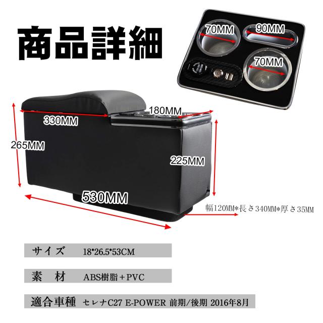 YESHMA セレナ C27 コンソールボックス e-POWER ハイウエイスター 専用 