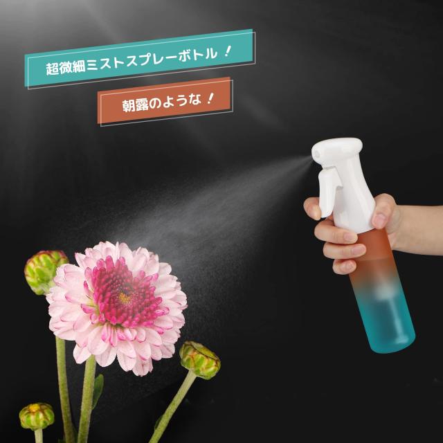Segbeauty 霧吹き 超微粒 0.3mm ミスト霧吹き スプレーボトル