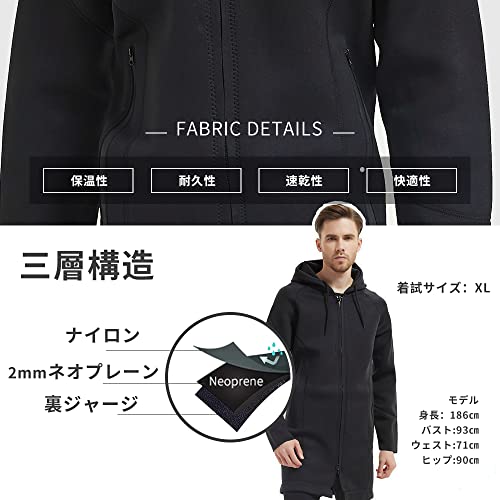 MORGEN SKY ウェットスーツ ボートコート 保温防寒防風 ネオプレン素材