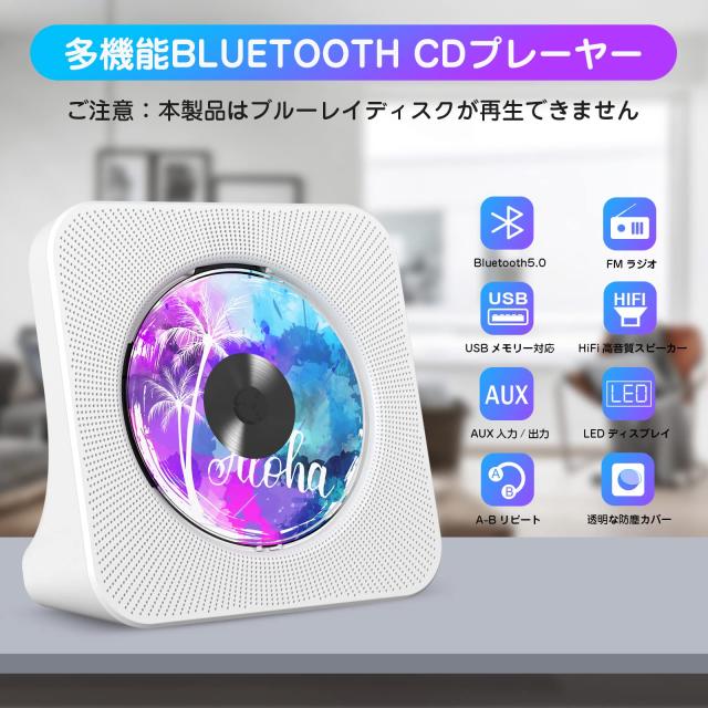 Fohil CDプレーヤー 卓上置き式 ラジカセ 多機能 防塵透明カバー付き a Fohil CDプレーヤー 卓上置き式 ラジカセ 多機能 防塵透明カバー付き