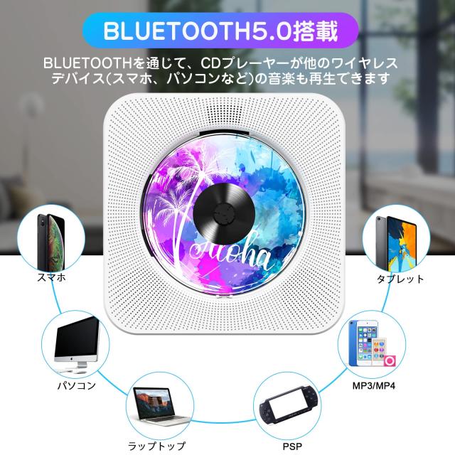 Fohil CDプレーヤー 卓上置き式 ラジカセ 多機能 防塵透明カバー付き