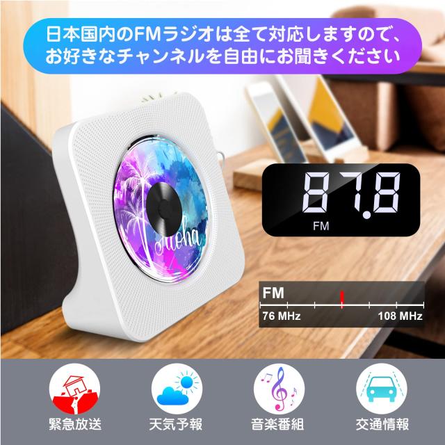 Fohil CDプレーヤー 卓上置き式 ラジカセ 多機能 防塵透明カバー付き