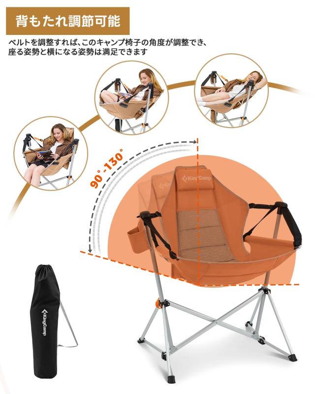 KingCamp ゆらゆらハンモックチェア アウトドア チェア 自立式