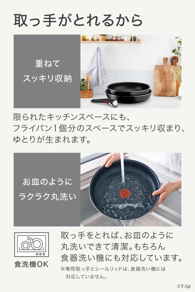ティファール 取っ手のとれる 鍋 フライパンセット 3点セット ガス火