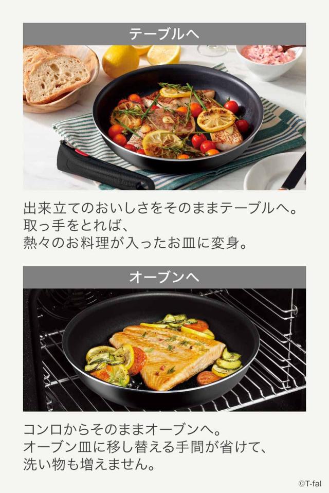 ティファール 取っ手のとれる 鍋 フライパンセット 3点セット ガス火