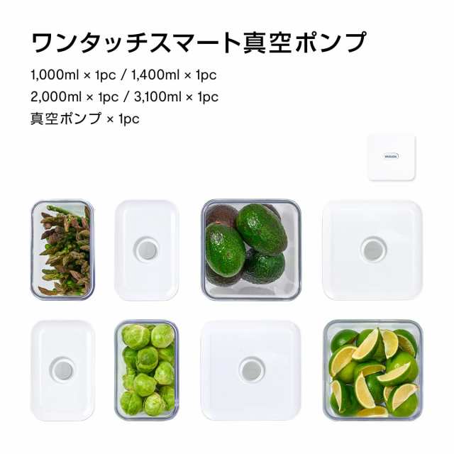 VAKUEN プレミアム真空保存容器＆全自動食品シーラー機スターター セット 5点セット