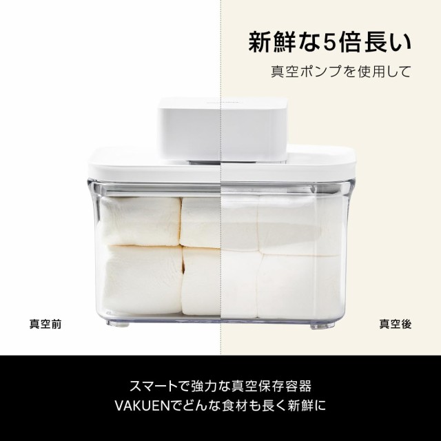 VAKUEN プレミアム真空保存容器＆全自動食品シーラー機スターター セット 5点セット 真空パック機 バルブで便利開閉 BPAフリー  100%漏れ防｜au PAY マーケット