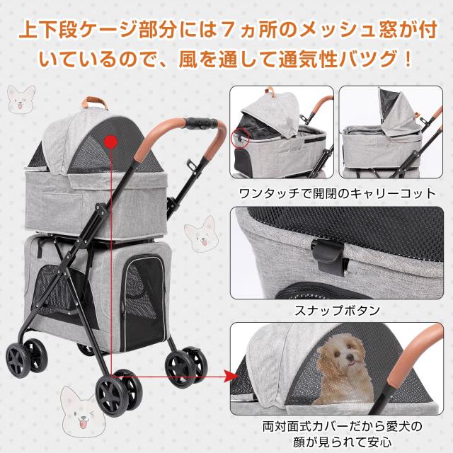 未開封／ペットカート 小型犬〜中型犬、猫、多頭対応 ¥18,999 PETTOM ペットカート 2段式の上下段セット 多頭 猫 犬 小型犬 中型