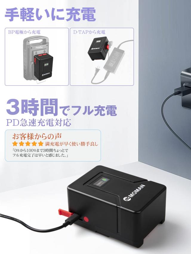 Vマウントバッテリー, Moman 99S ミニ Vマウントバッテリー 99Wh 6800mAh 14.8V 出力190W(Max) D-TAP USB-A/C対応 BP出力 ソニー カメラ