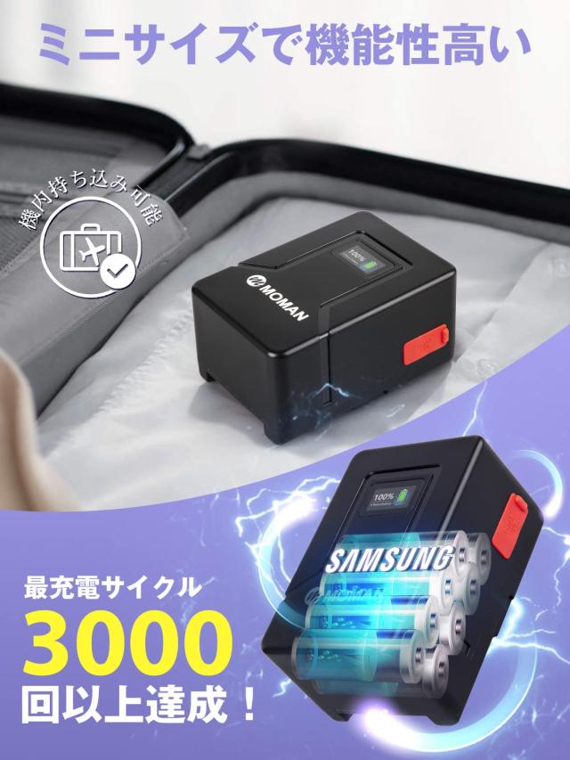 Vマウントバッテリー, Moman 99S ミニ Vマウントバッテリー 99Wh 6800mAh 14.8V 出力190W(Max) D-TAP USB-A/C対応 BP出力 ソニー カメラ