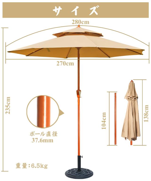 パラソル 大型 ガーデンパラソル 270cm ハンドル開閉 鉄製 ワイド