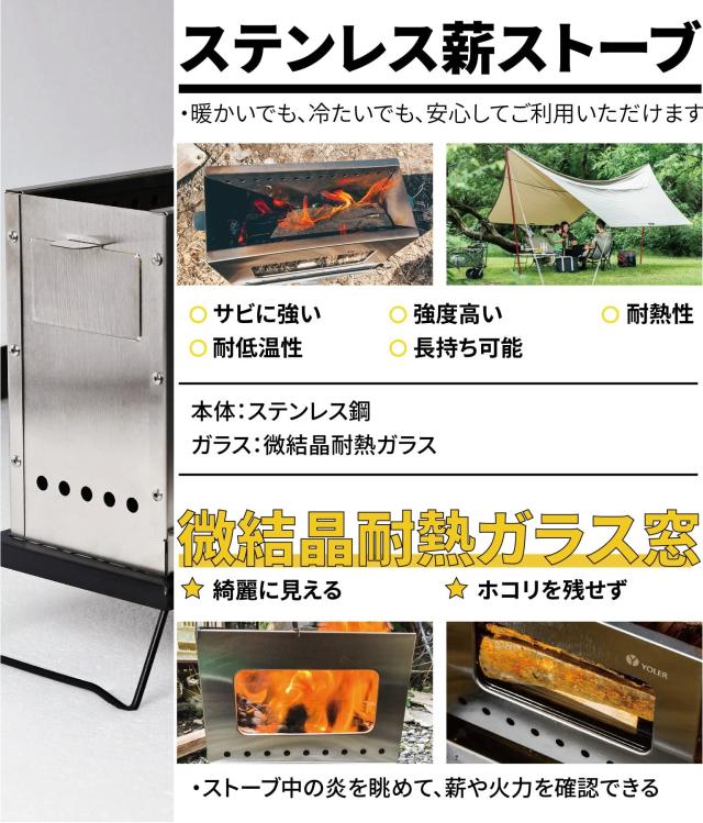 ヨーラー|YOLER ステンレス鋼 焚き火台 薪ストーブ コンロ 二次燃焼 二層構造 ガラス窓 収納バッグ付 キャンプ アウトドア 焚き火 雰囲気_1