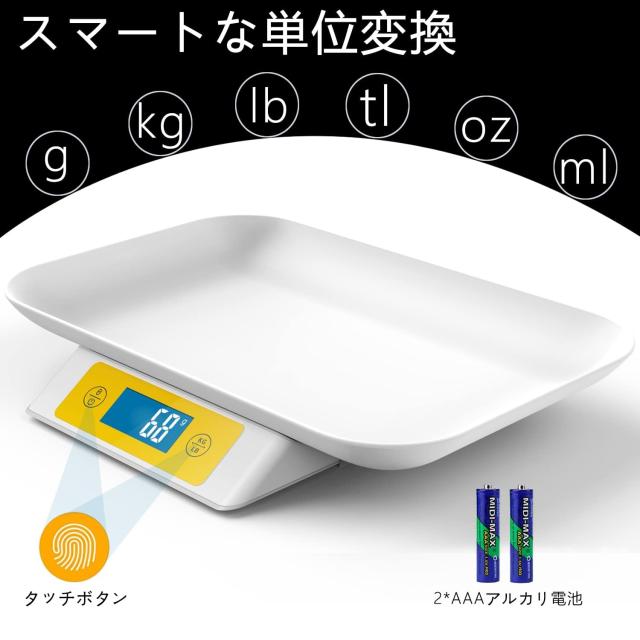 デジタルペットスケール 電子ペット体重計 15Kg容量 | 1g の精度 小型